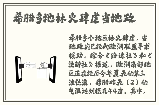 足球宝贝海外吃瓜